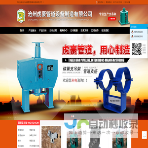 沧州虎豪管道设备制造有限公司