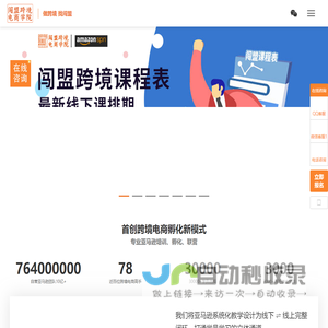 深圳亚马逊培训