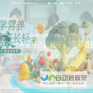 长轻营养食疗