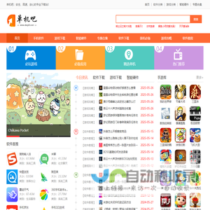 单机吧
