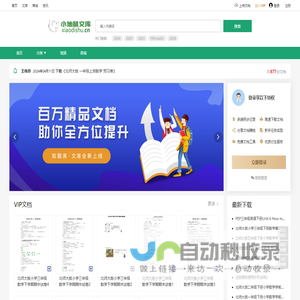 小地鼠文库