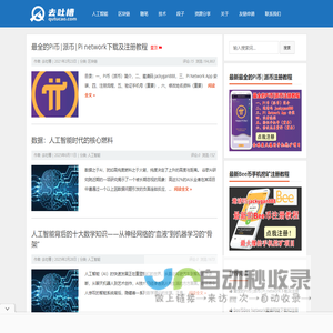 去吐槽网