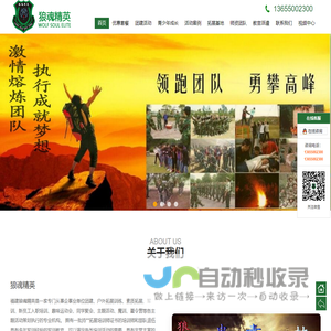 福州团建公司