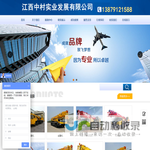 中村吊车租赁,南昌吊车租赁,江西吊车租赁