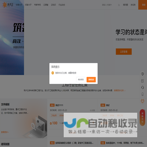 筑术云