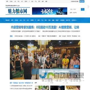 魅力城市网