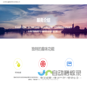 北京格凡鑫晟网络科技有限公司
