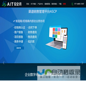 深圳安企讯科技有限公司