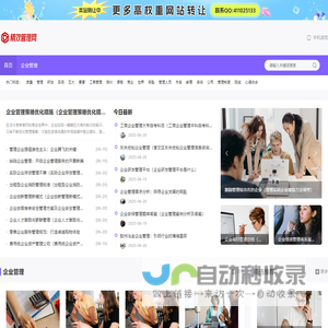 精效智能ERP