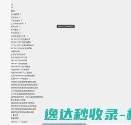 市政设计院