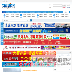 句容热线网