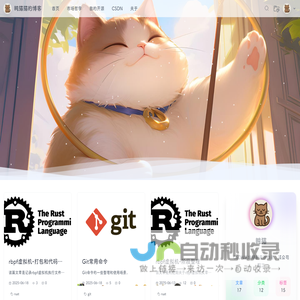 盹猫猫的博客