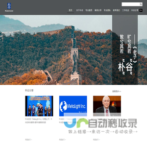 朴谷