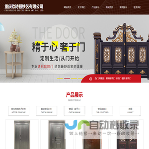 重庆铸铝门「重庆欧诗顿铁艺有限公司」