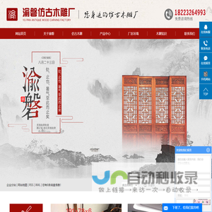 重庆仿古家具门窗