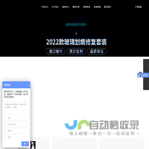 玻璃划痕修复