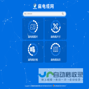 江苏福锐斯电缆集团有限公司