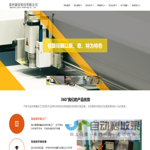 泉州信嘉科技有限公司