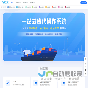 e航无忧国际物流
