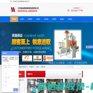 玻璃打砂机