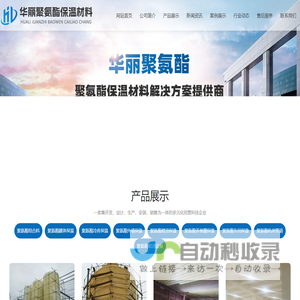 聚氨酯罐体保温