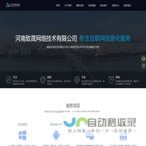 河南致晟网络技术有限公司