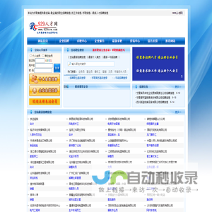 929人才网