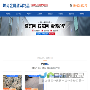 安平县坤尚金属丝网制品有限公司
