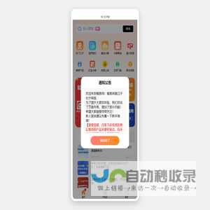 橙易用