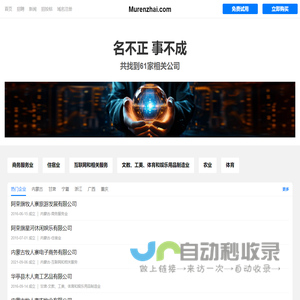 牧人寨有限公司