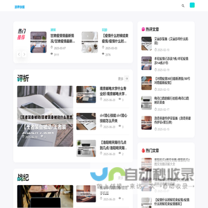 游界快报