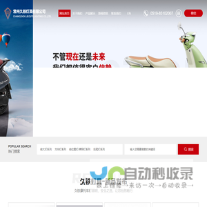 常州久铁灯具有限公司