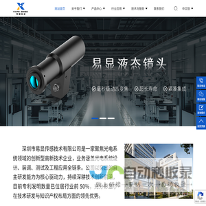 工业镜头