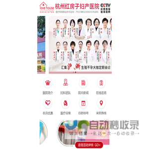 杭州红房子妇产医院