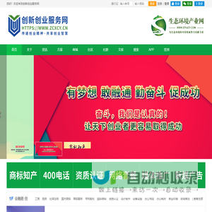 创新创业服务网