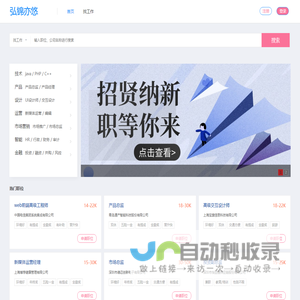 弘锦亦悠招聘网