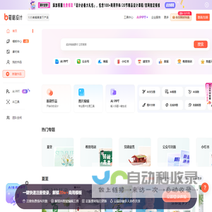 比格设计