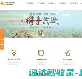 弘道培训