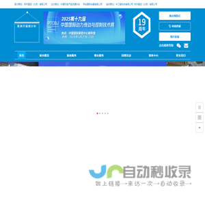 2026第二十届北京国际工业智能及动力传动与自动化展