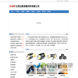 热收缩套