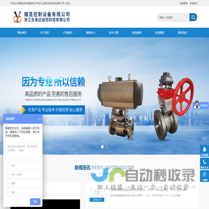 气动对夹v型球阀