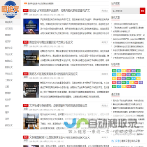 毕业论文,论文网,论文题目