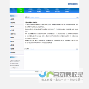 株式会社椿本TSUBAKI