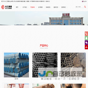 晋江市大长江钢管实业有限公司