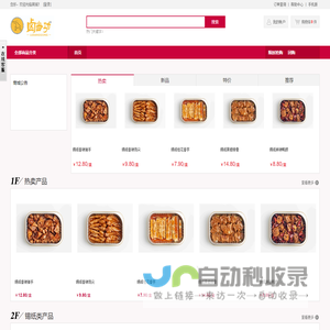 卤当功