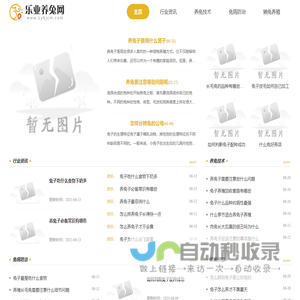 乐业养兔网
