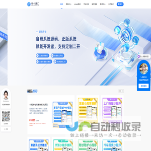 源码官网