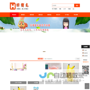 石膏像模具,乳胶模具,彩绘模具,卡通石膏像模具批发零售生产厂家