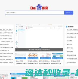 免费软件下载无广告软件下载