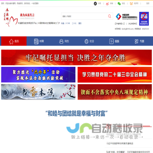 本溪网